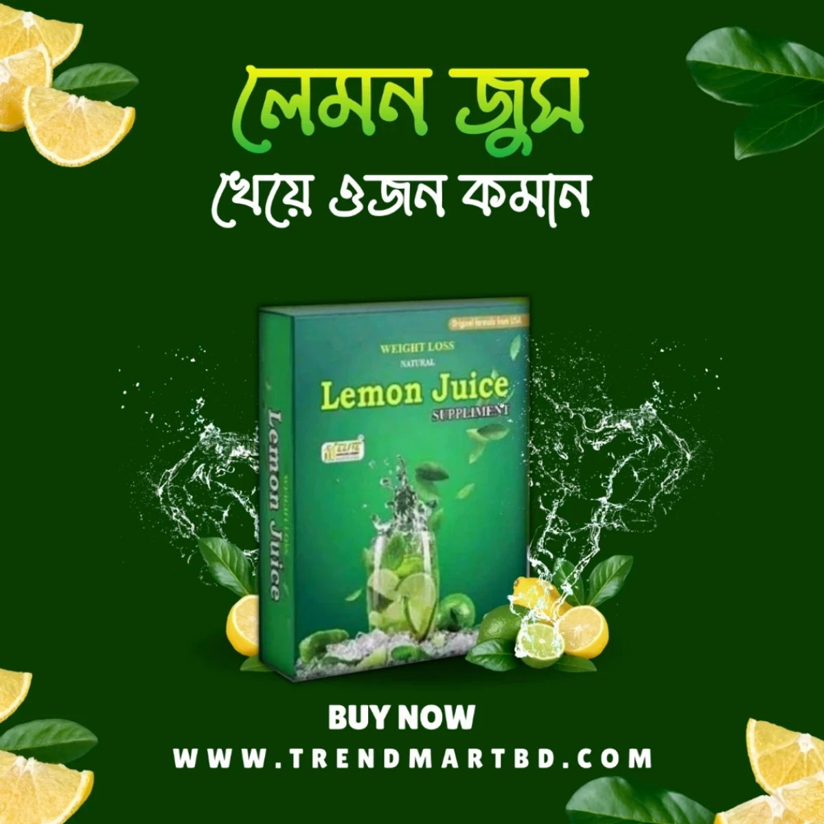 Natural Lemon Juice তিন মাসের কোর্স