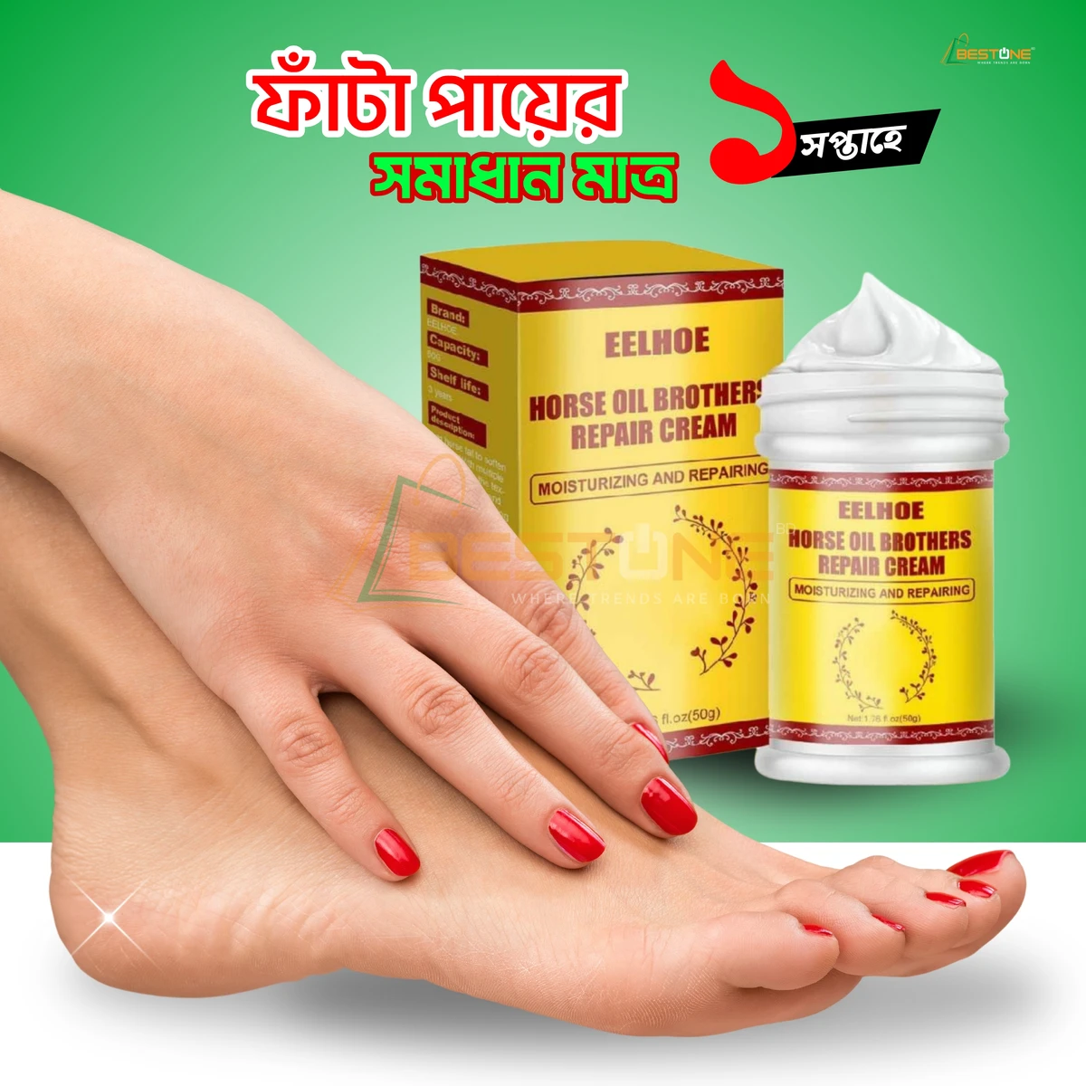 Foot Repair Cream