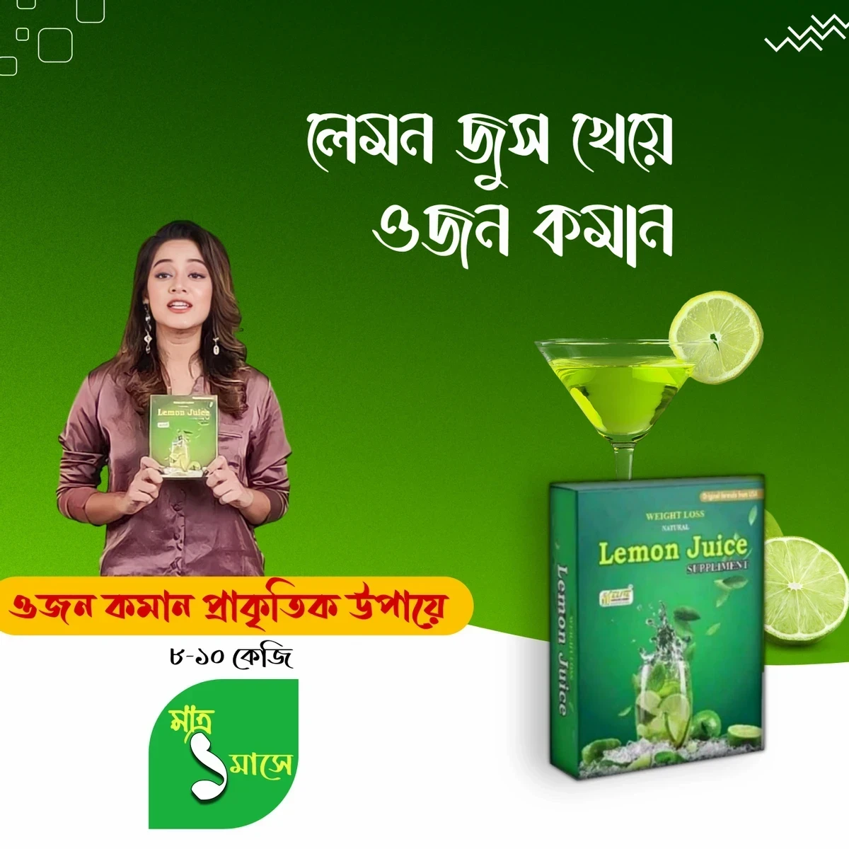 Natural Lemon Juice এক মাসের কোর্স (1 packet) - Image 3